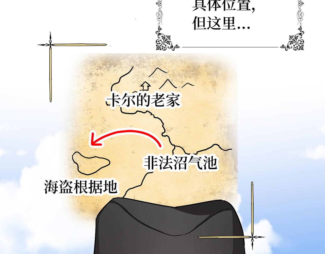 第23话 公爵被绑架？！138