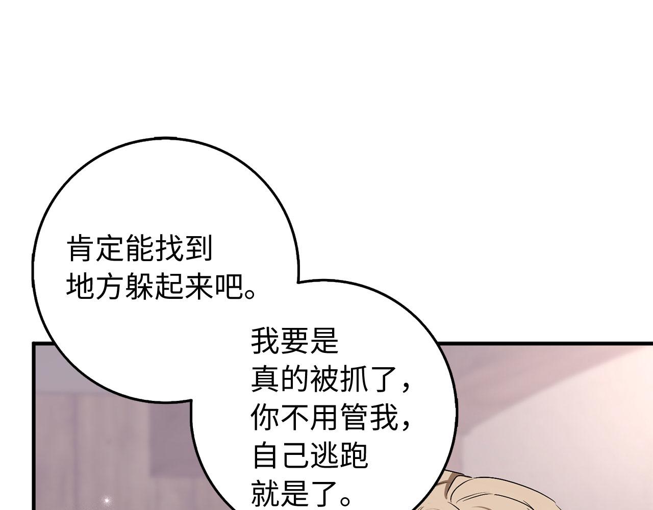 第23话 公爵被绑架？！14