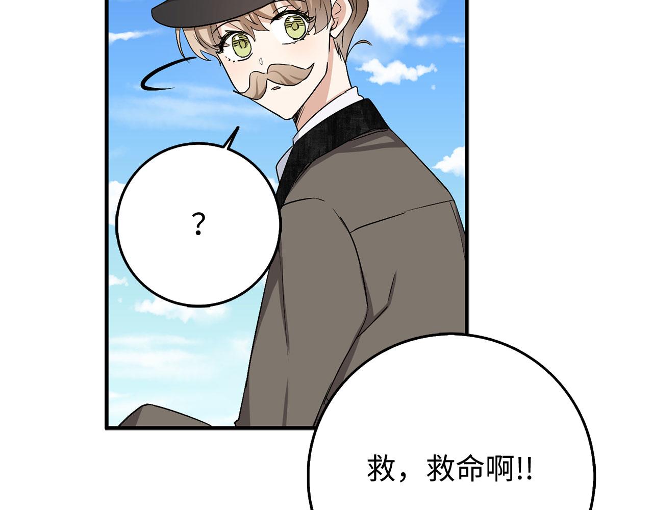 第23话 公爵被绑架？！142