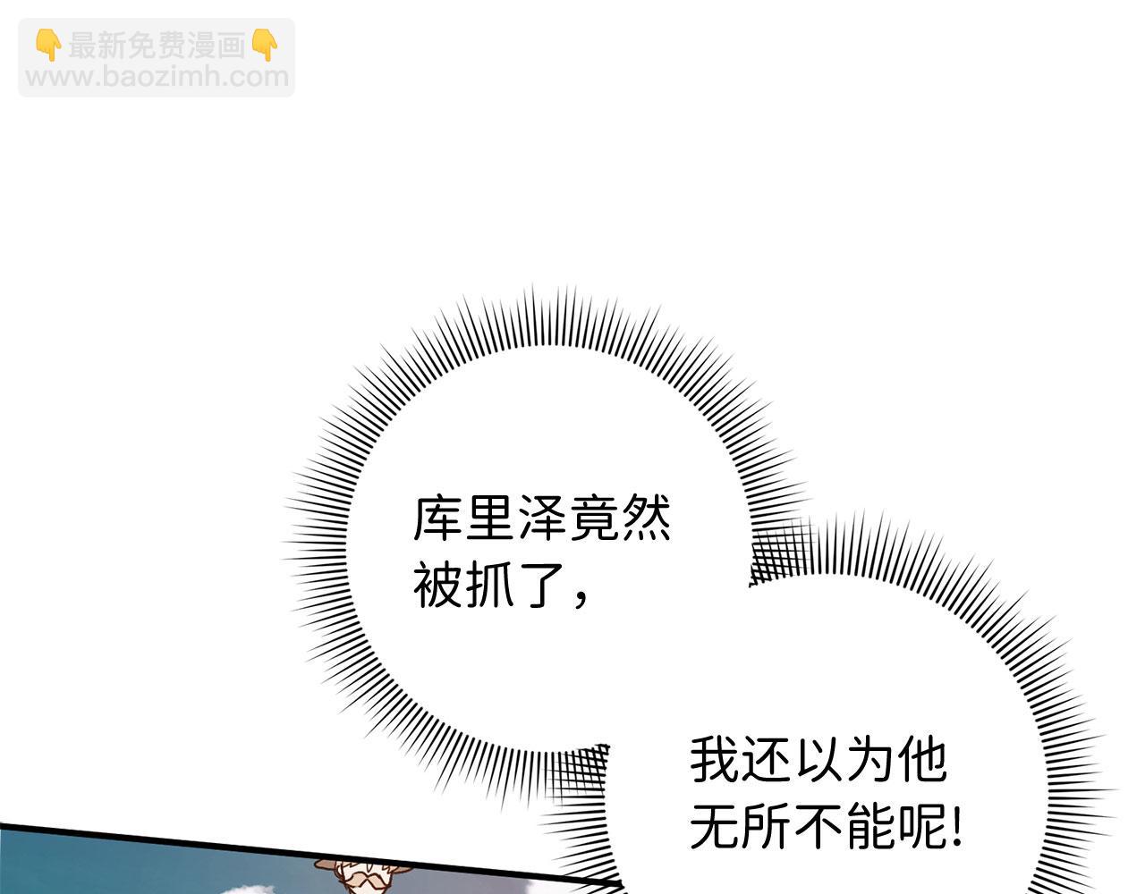 第23话 公爵被绑架？！160