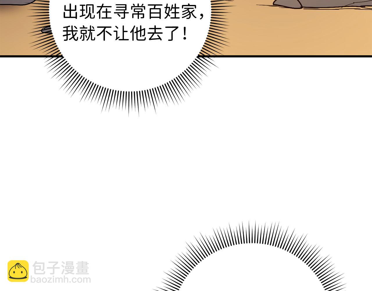 第23话 公爵被绑架？！162