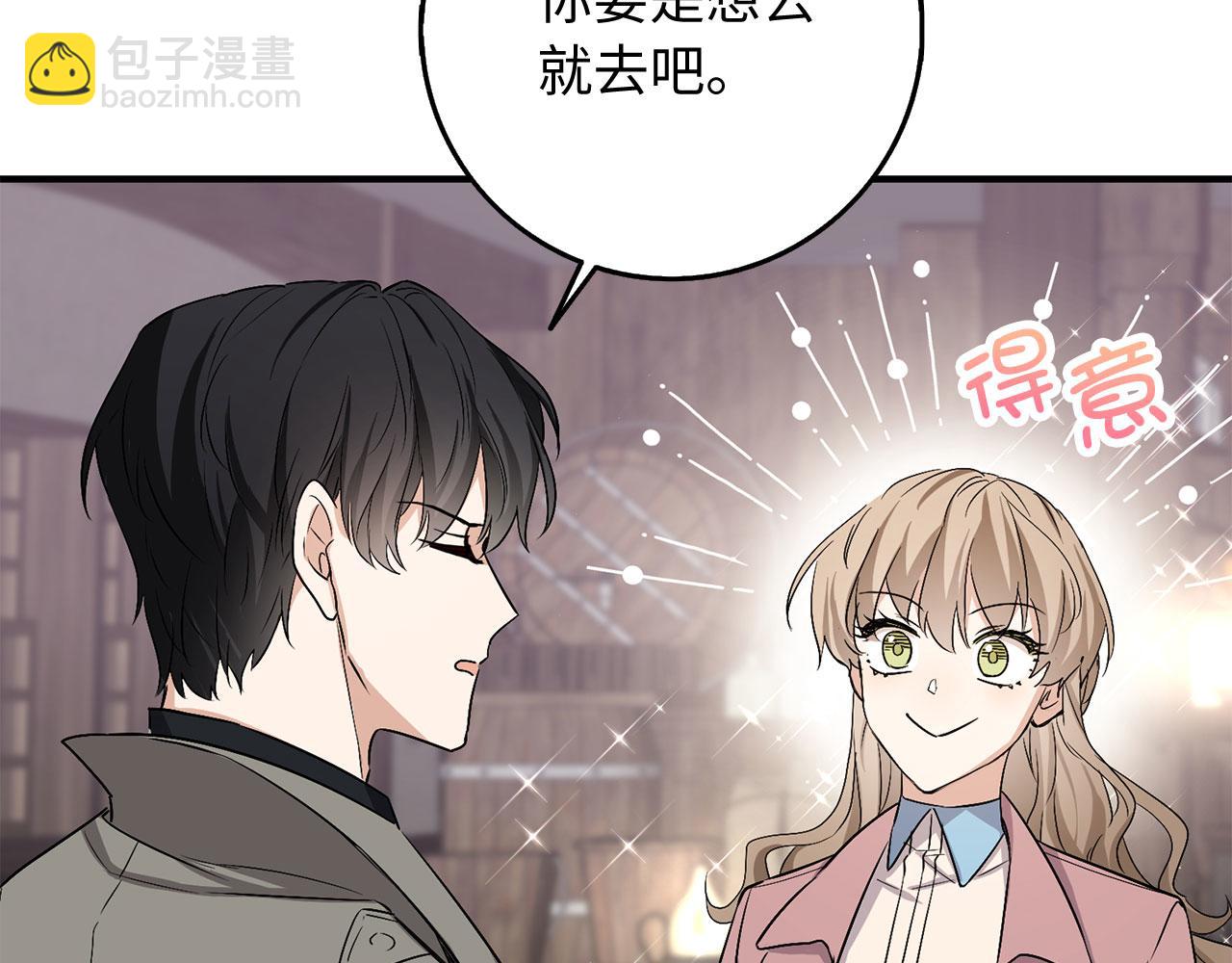 第23话 公爵被绑架？！22