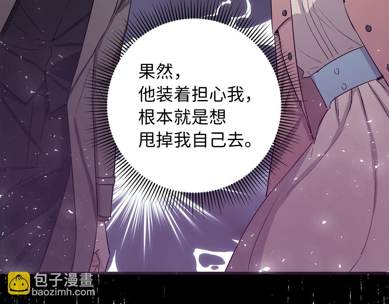 第23话 公爵被绑架？！3
