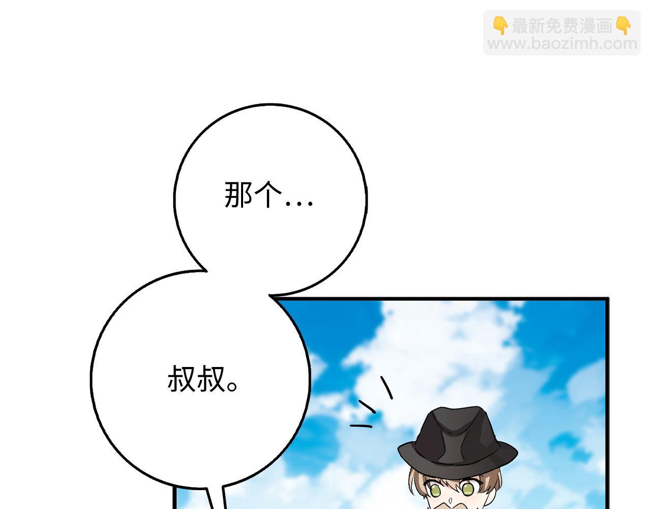 第23话 公爵被绑架？！43