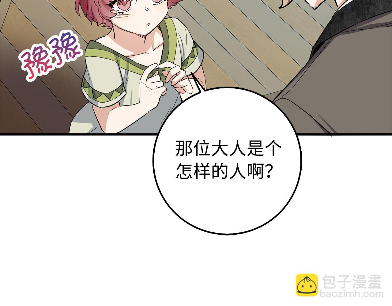 第23话 公爵被绑架？！46