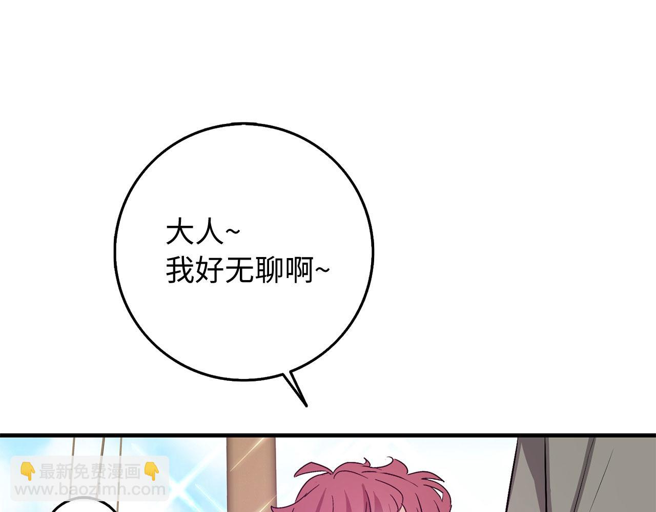 第23话 公爵被绑架？！57
