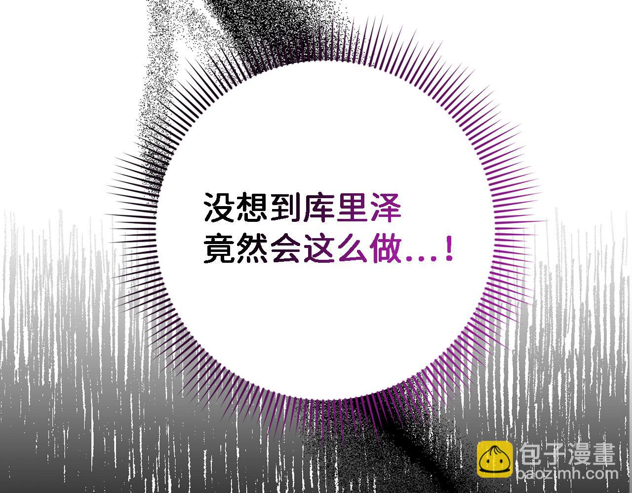 第23话 公爵被绑架？！71