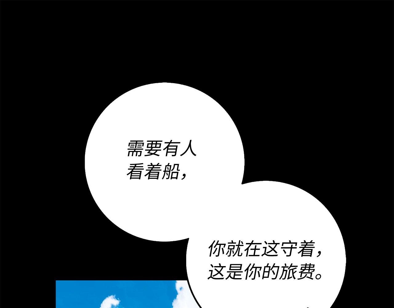 第23话 公爵被绑架？！77