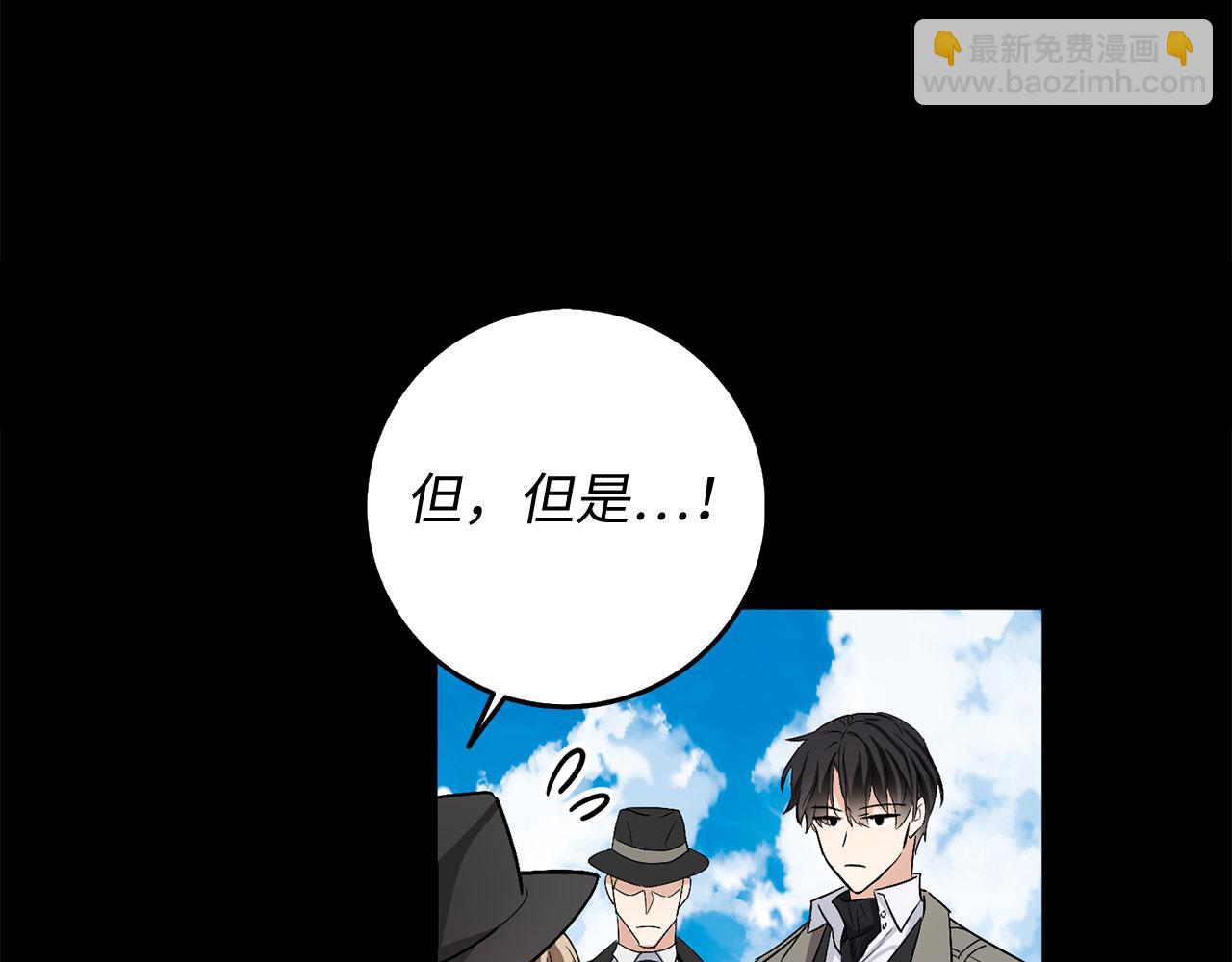 第23话 公爵被绑架？！79