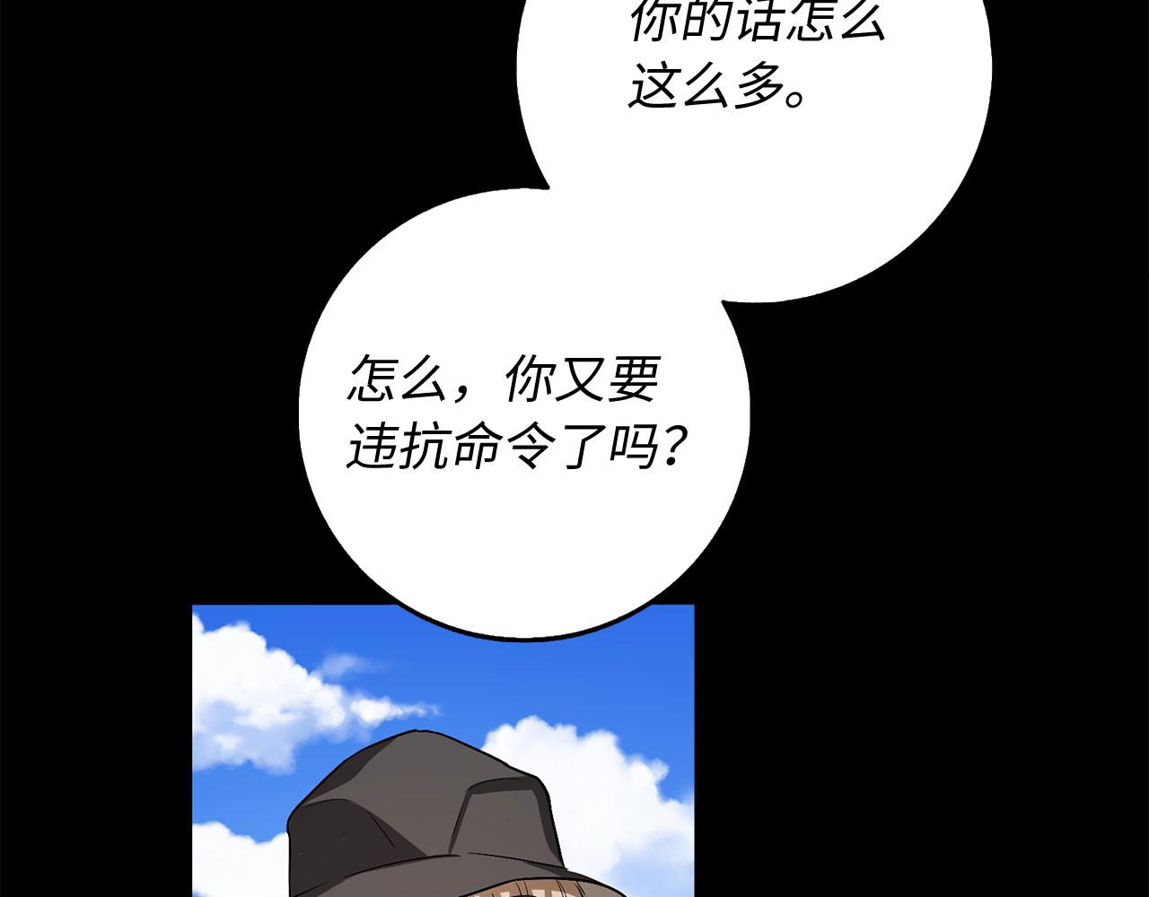 第23话 公爵被绑架？！83