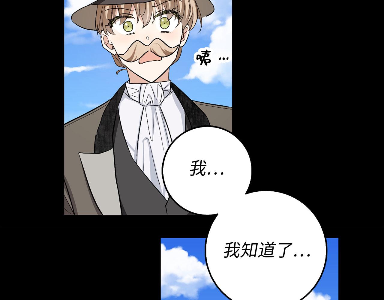 第23话 公爵被绑架？！84