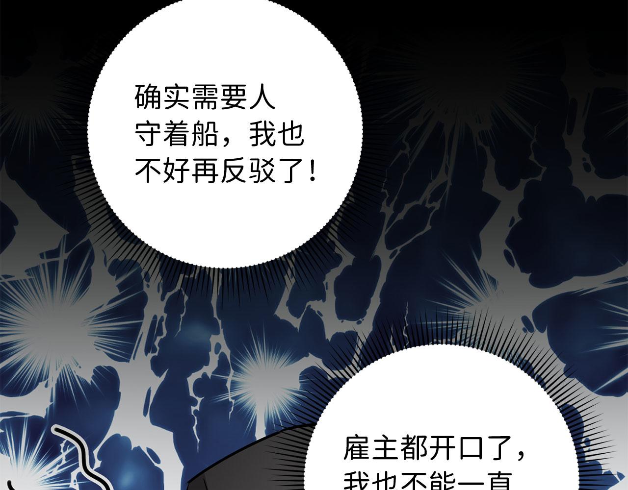 第23话 公爵被绑架？！86