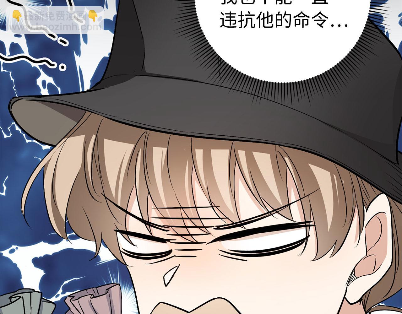 第23话 公爵被绑架？！87