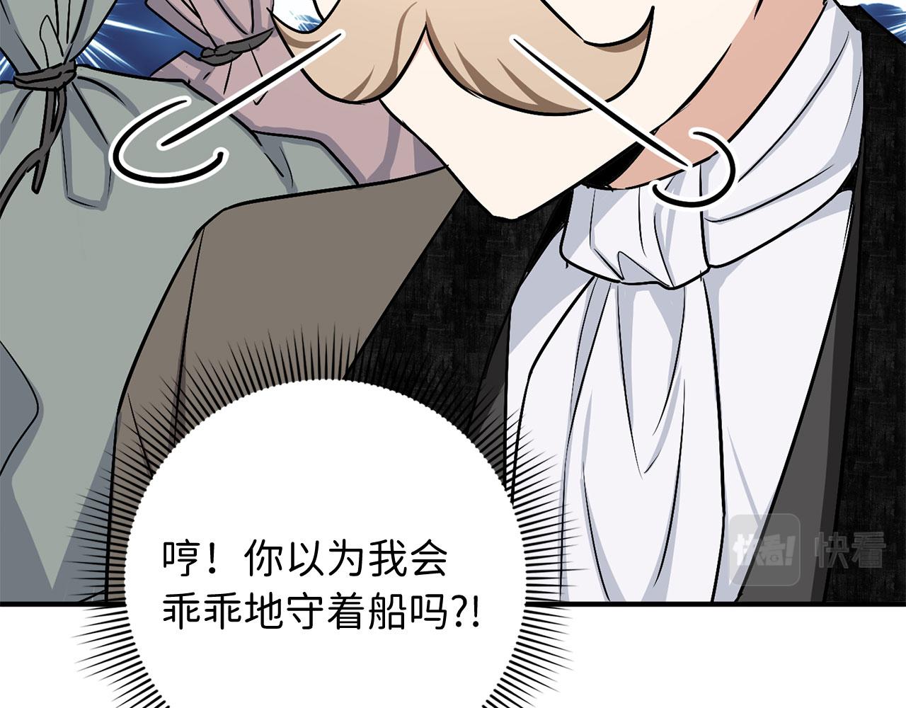 第23话 公爵被绑架？！88