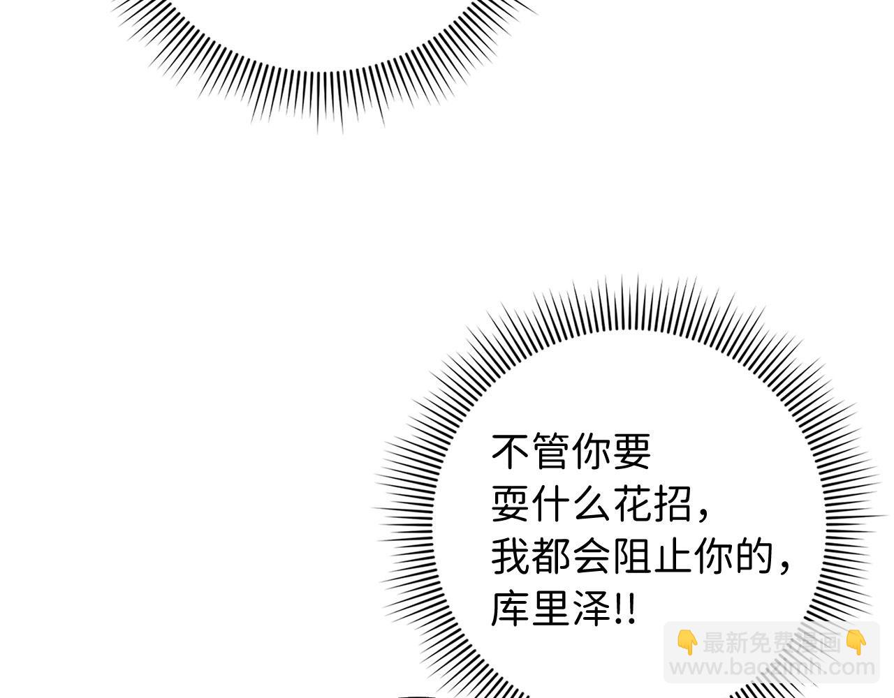 第23话 公爵被绑架？！89