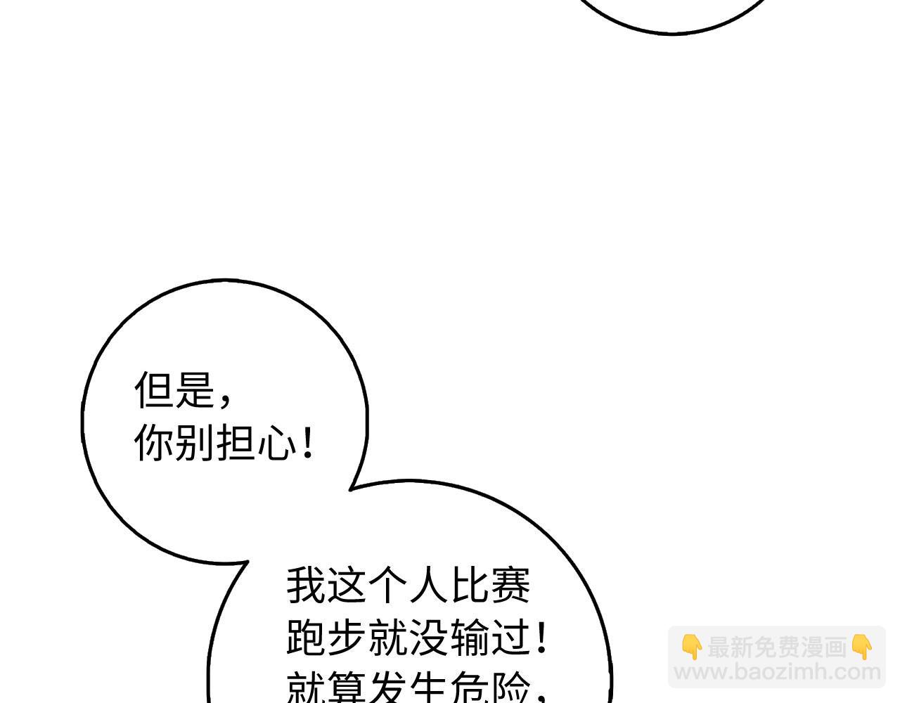 第23话 公爵被绑架？！9