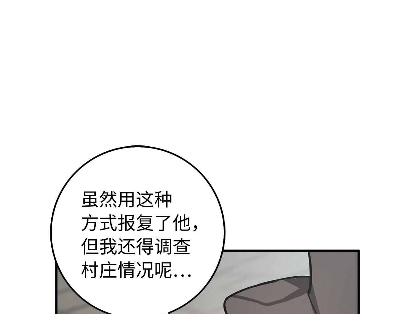 第23话 公爵被绑架？！92