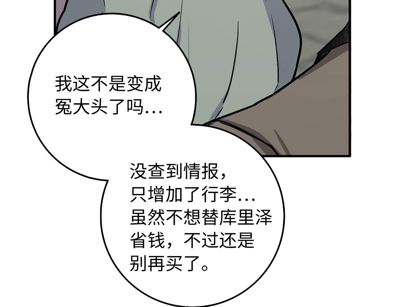 第23话 公爵被绑架？！94
