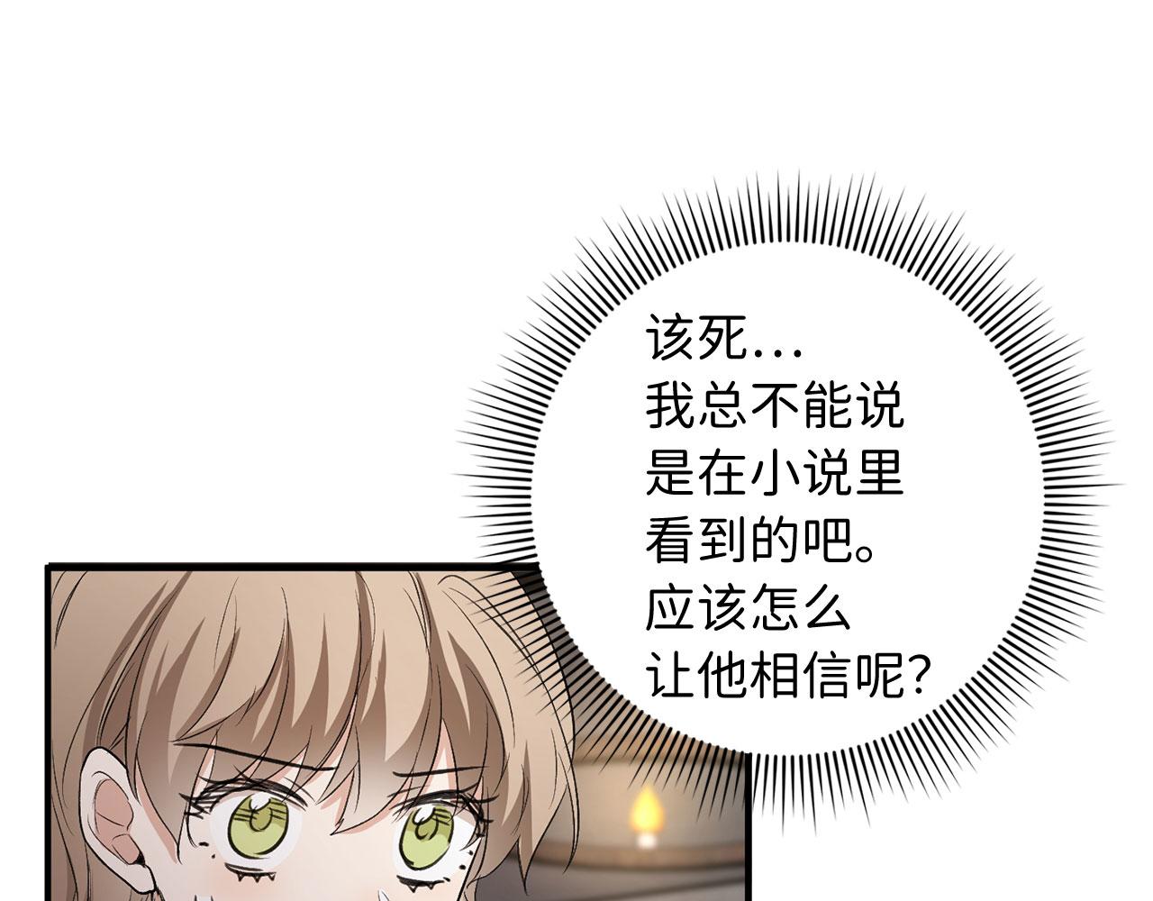 第24话 独闯匪窝106