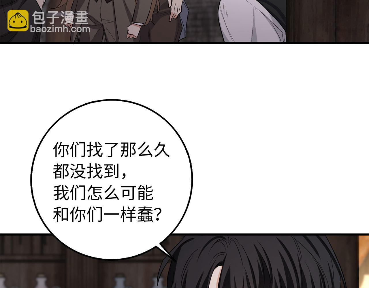第24话 独闯匪窝110