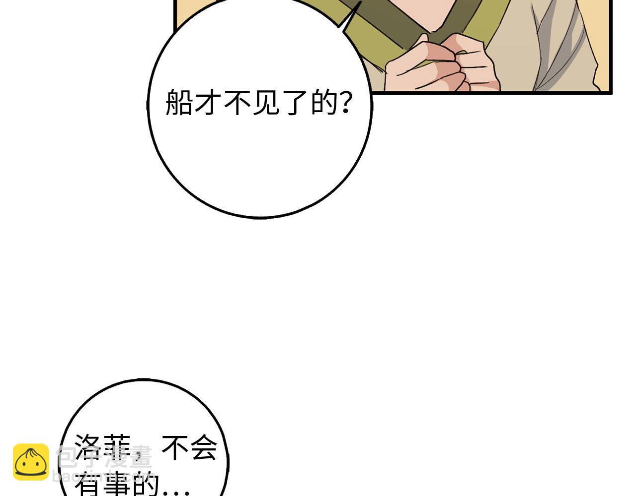 第24话 独闯匪窝8