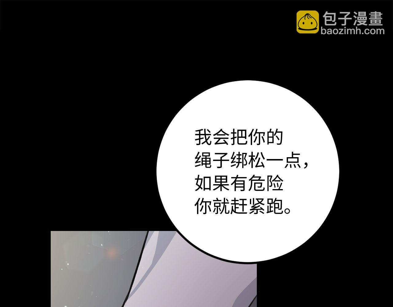 第25话 一网打尽101