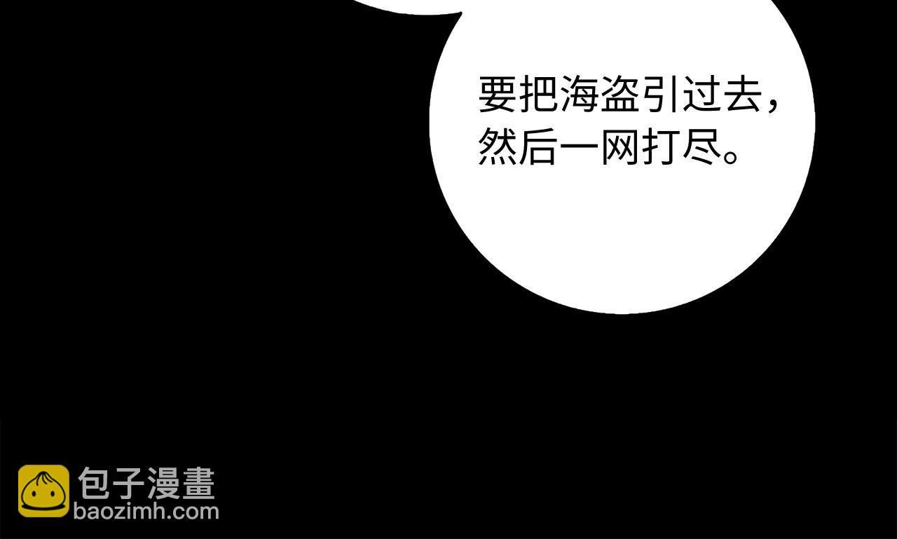 第25话 一网打尽104