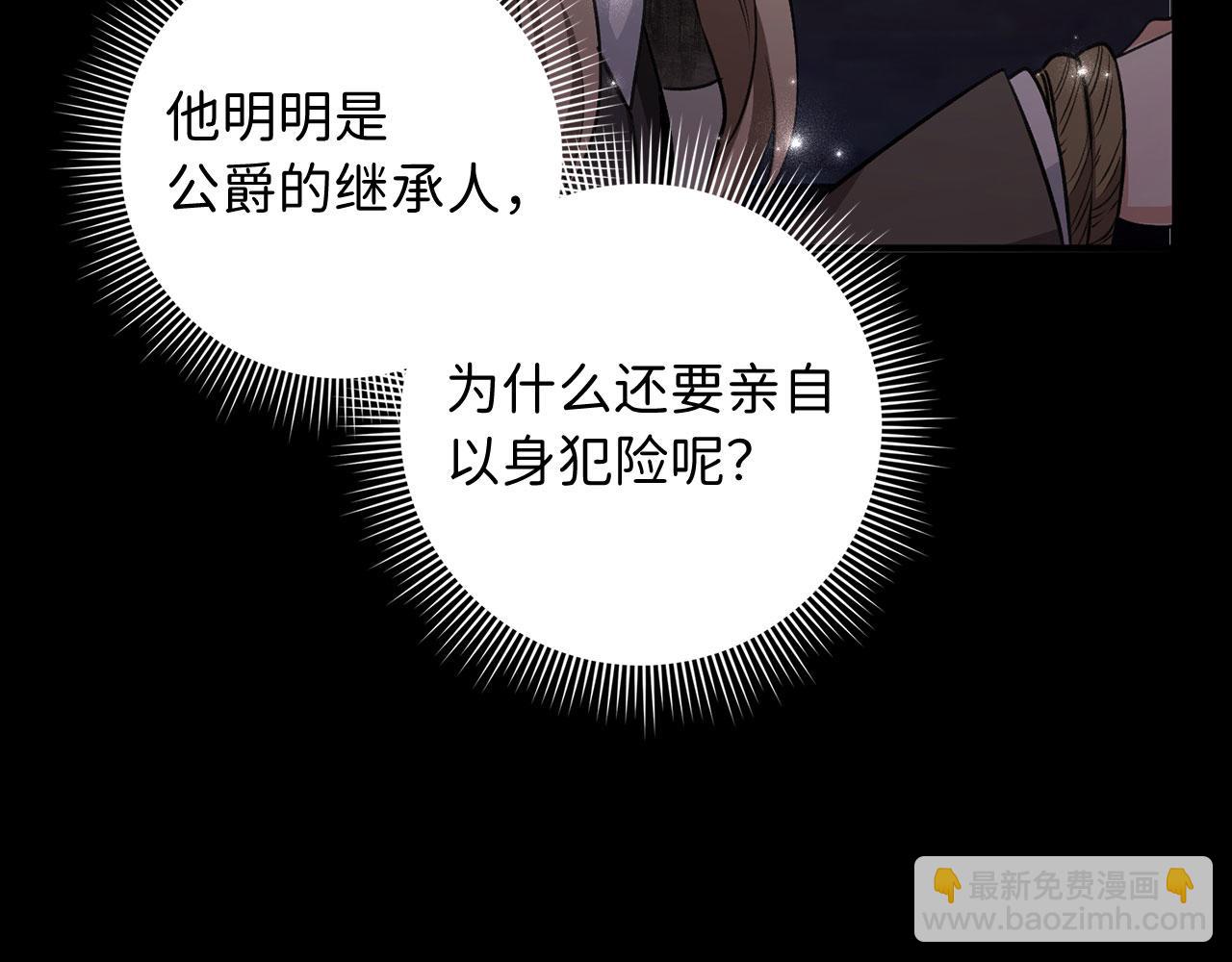 第25话 一网打尽109