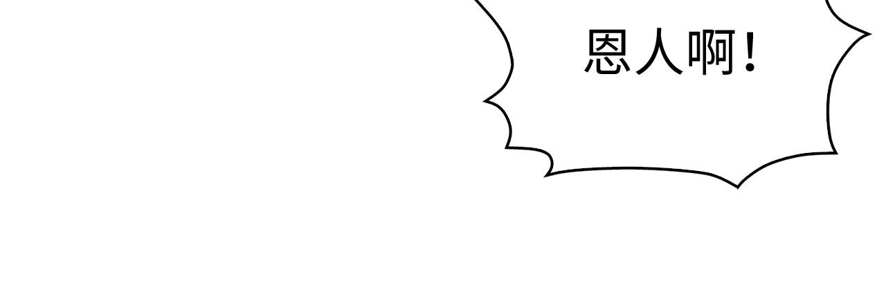 第25话 一网打尽140