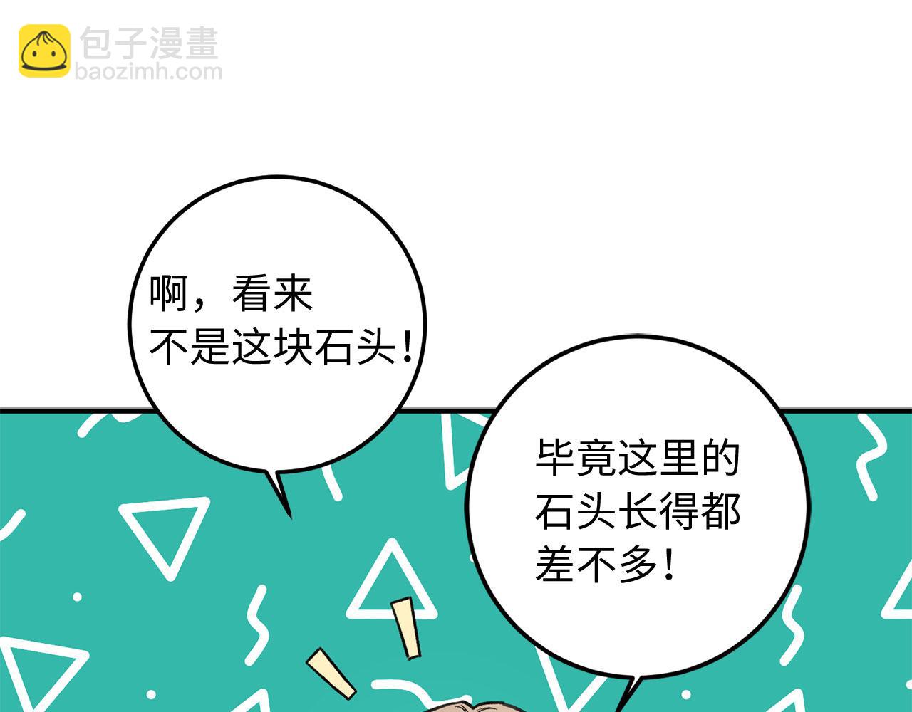 第25话 一网打尽21