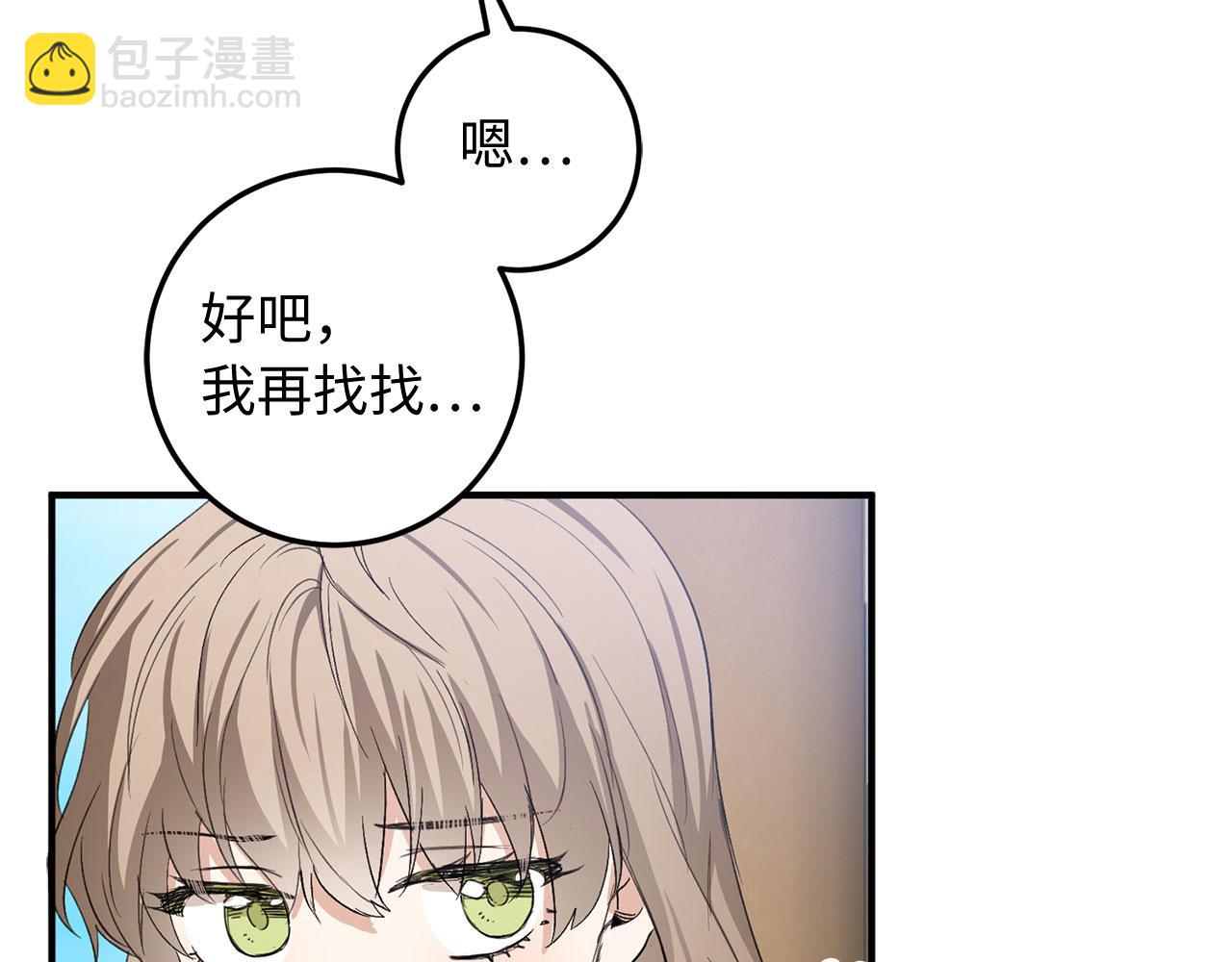 第25话 一网打尽6