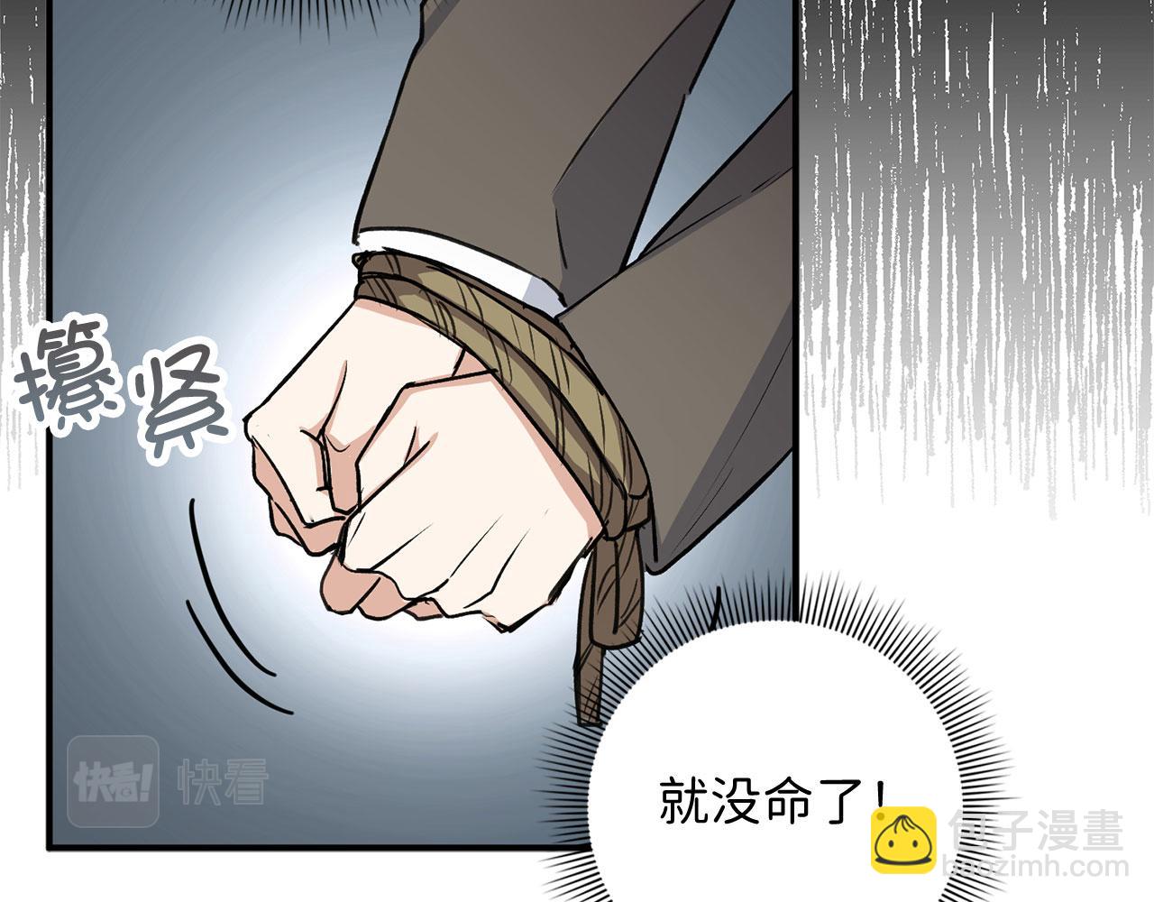 第25话 一网打尽60