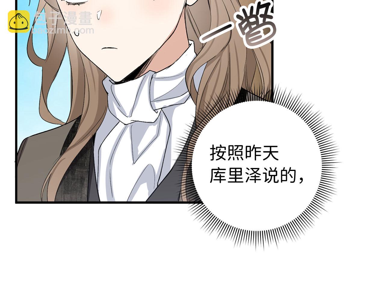 第25话 一网打尽7