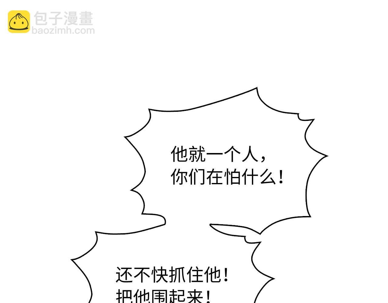 第25话 一网打尽81