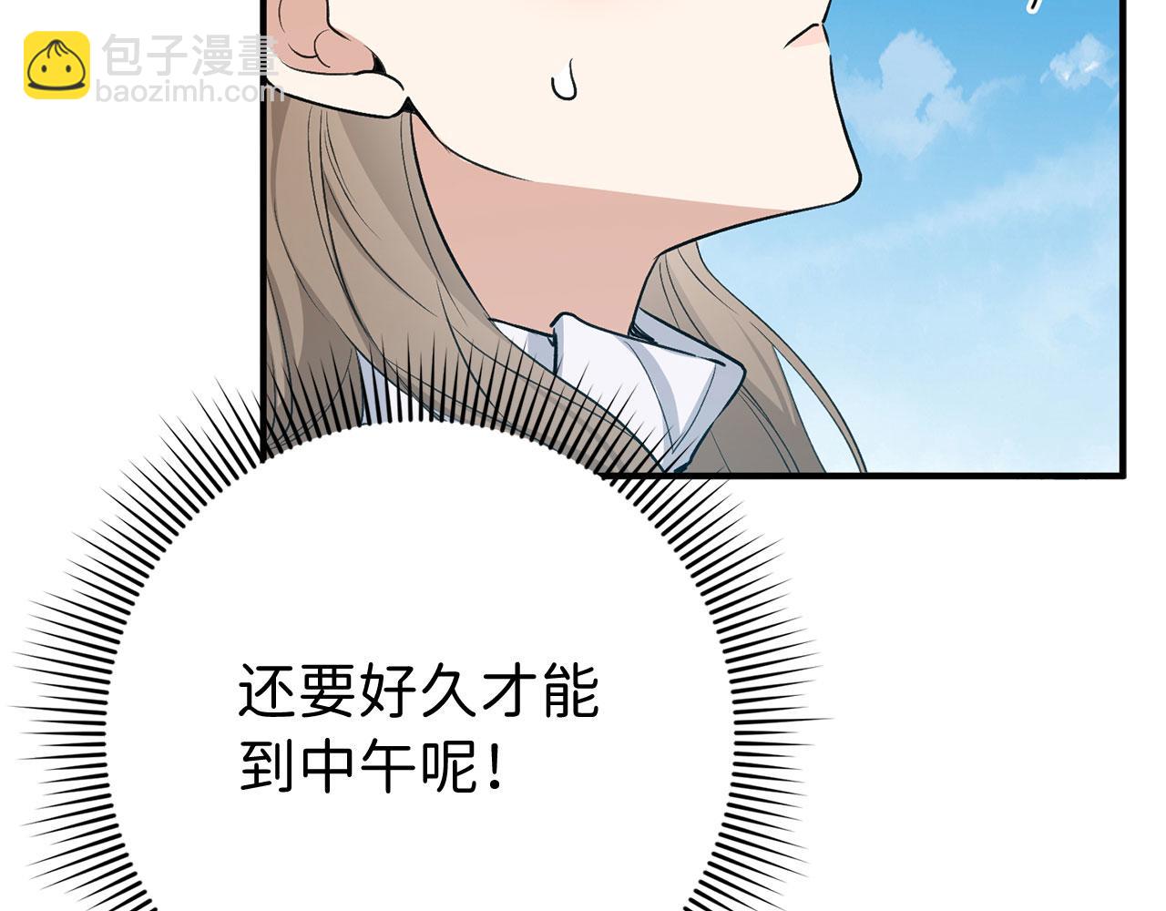 第25话 一网打尽85