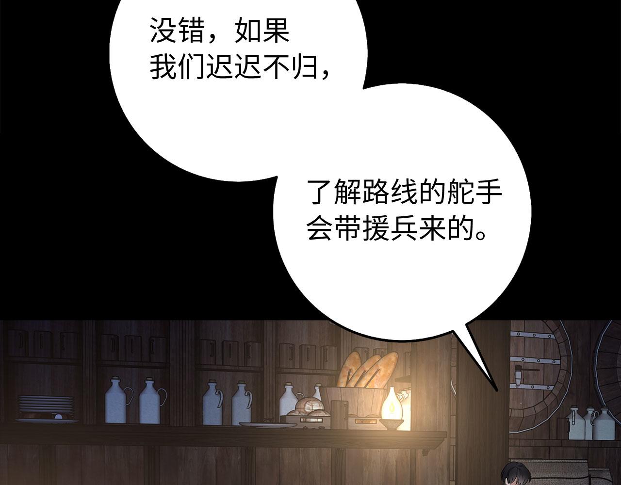 第25话 一网打尽91