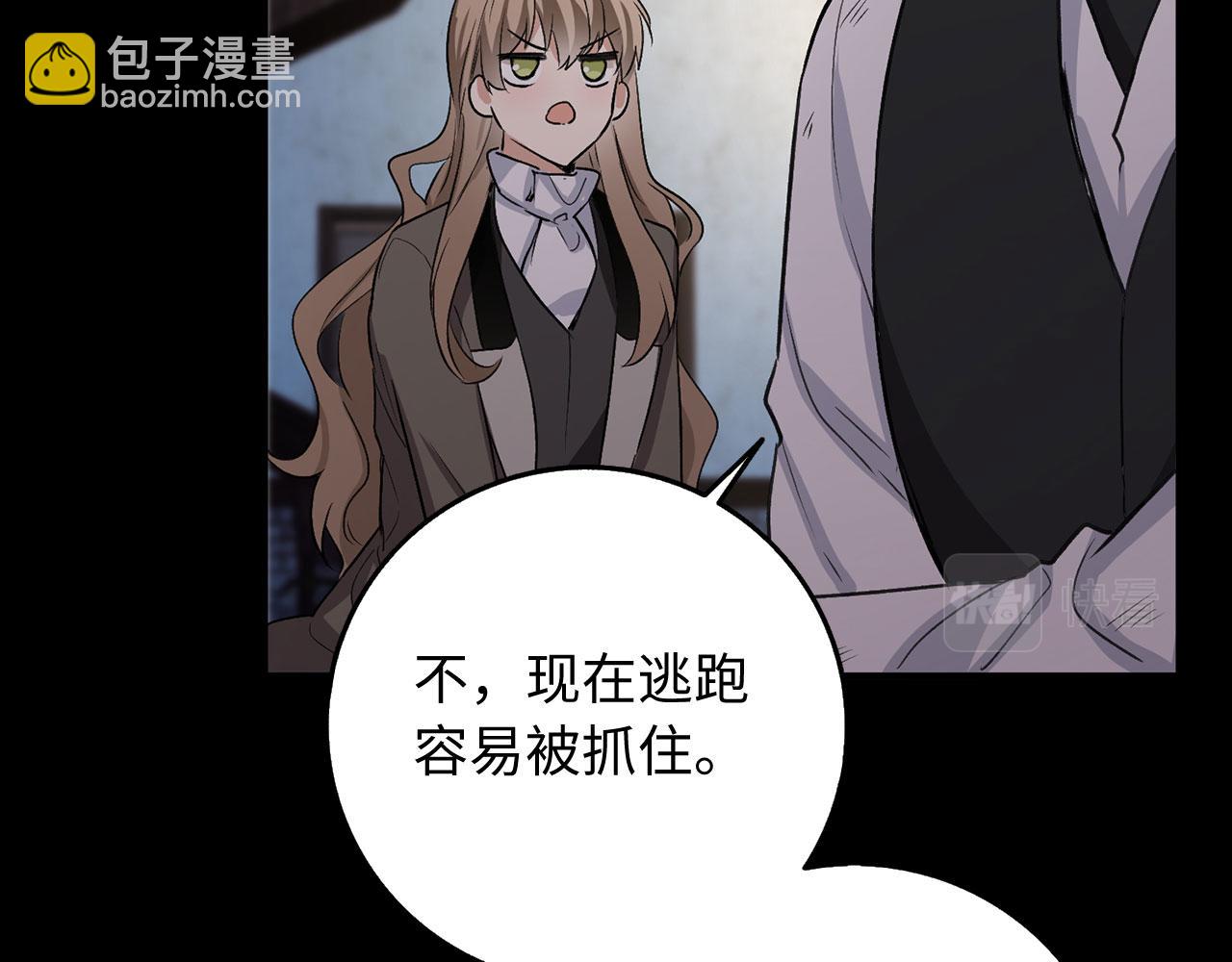 第25话 一网打尽99