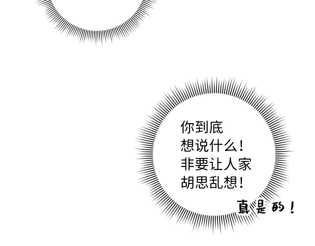 第26话 你为什么讨厌我106