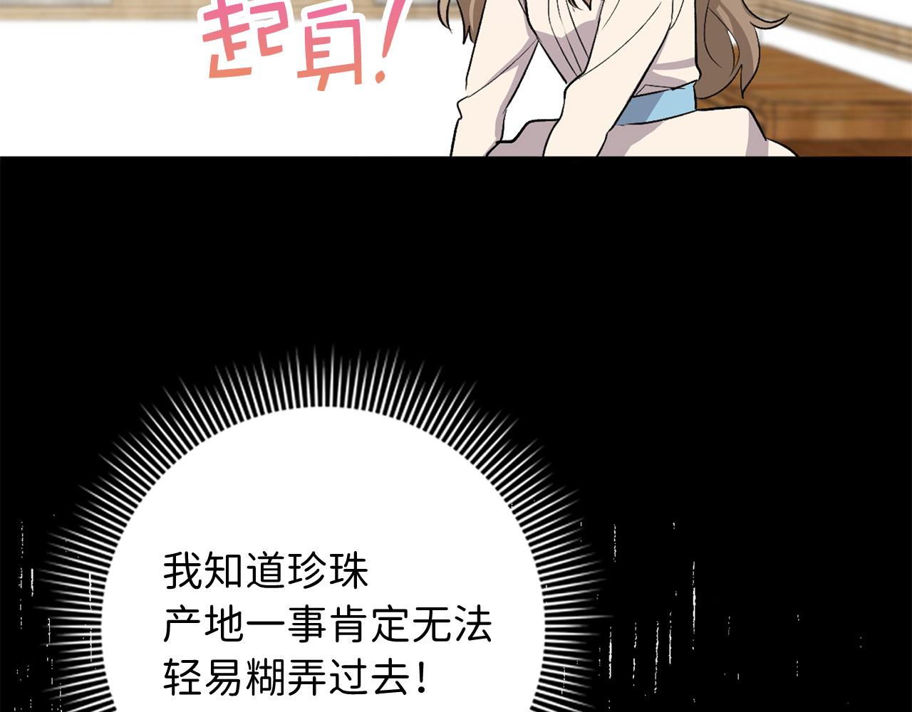 第26话 你为什么讨厌我117