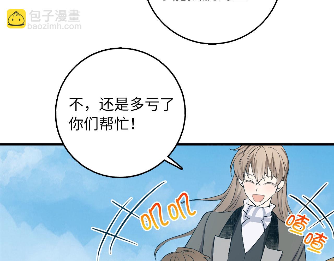 第26话 你为什么讨厌我13