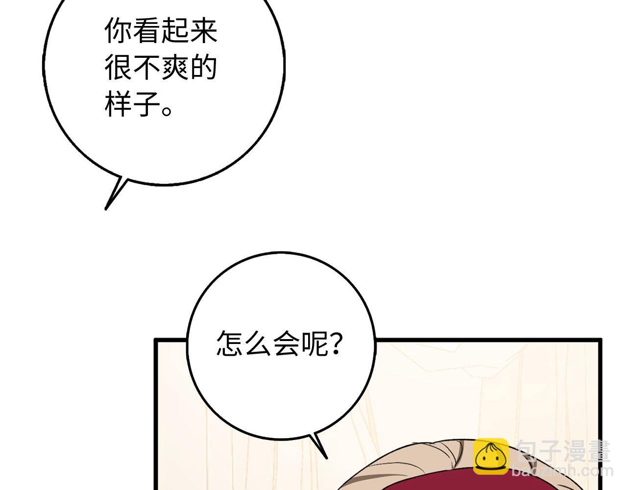第26话 你为什么讨厌我140