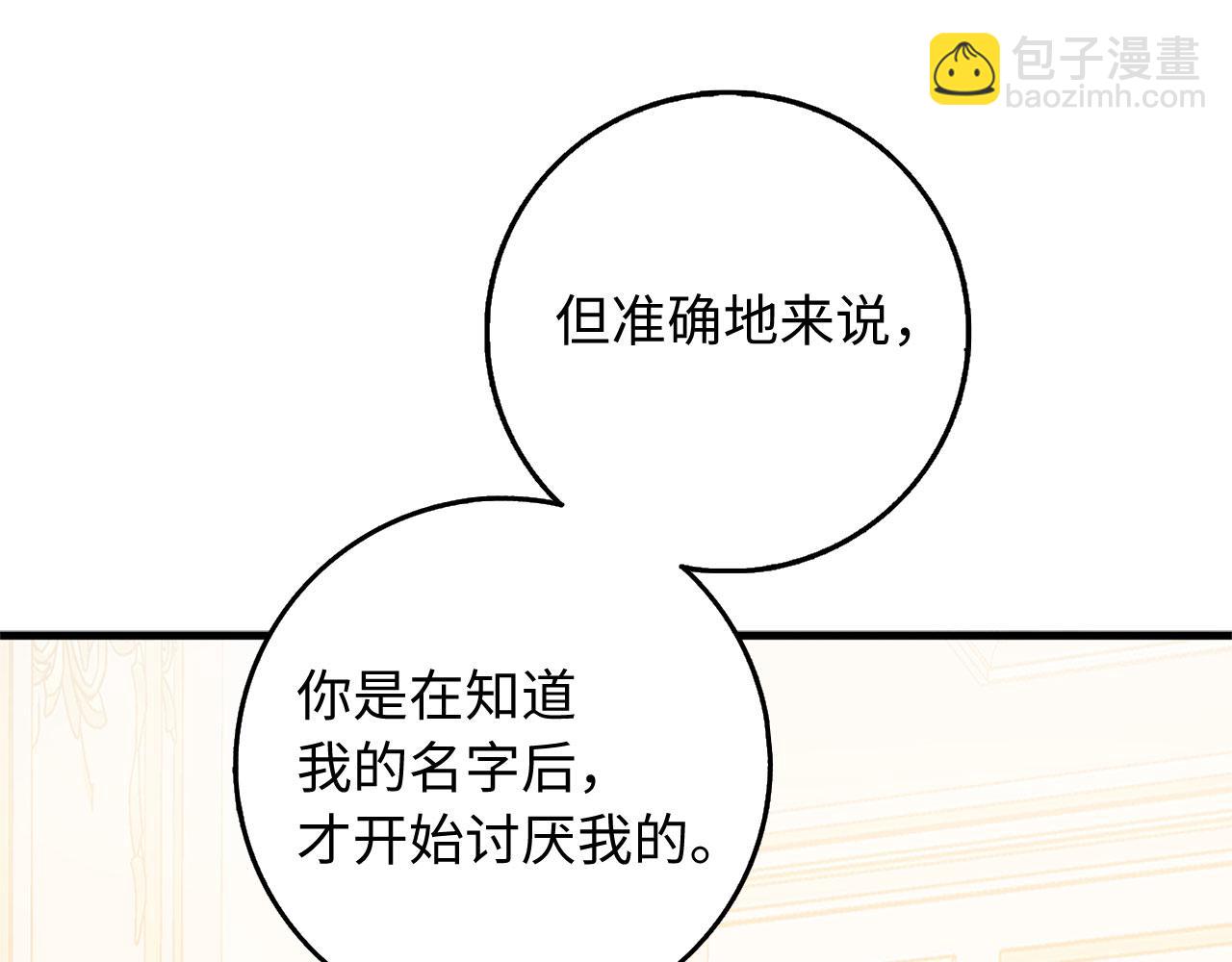 第26话 你为什么讨厌我147
