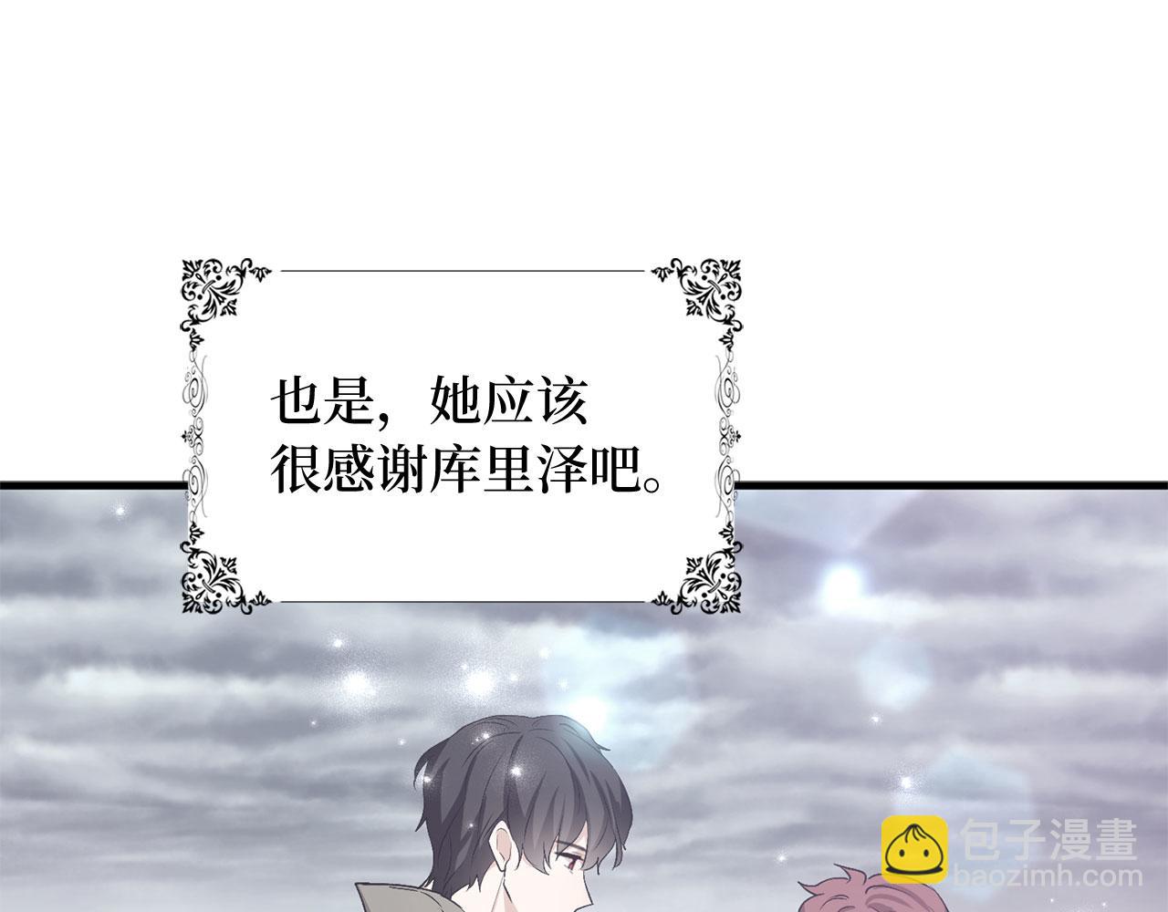 第26话 你为什么讨厌我31