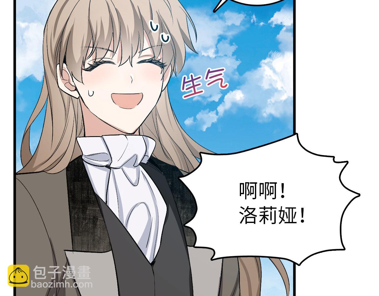 第26话 你为什么讨厌我5