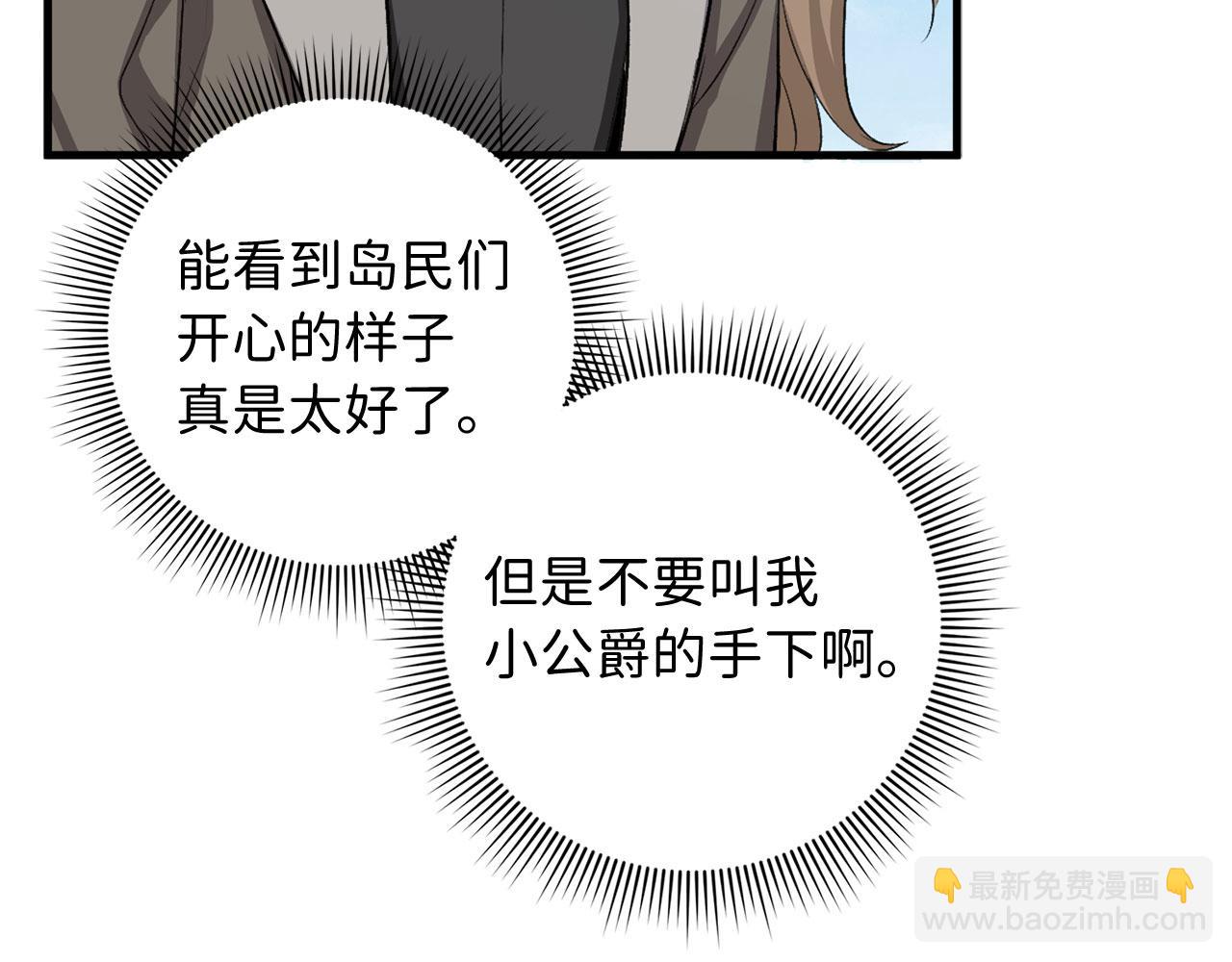 第26话 你为什么讨厌我6