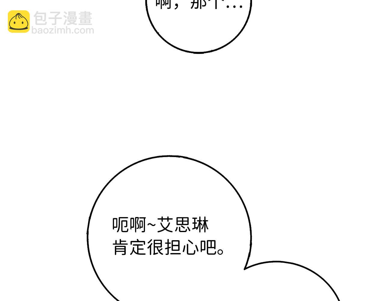 第26话 你为什么讨厌我79