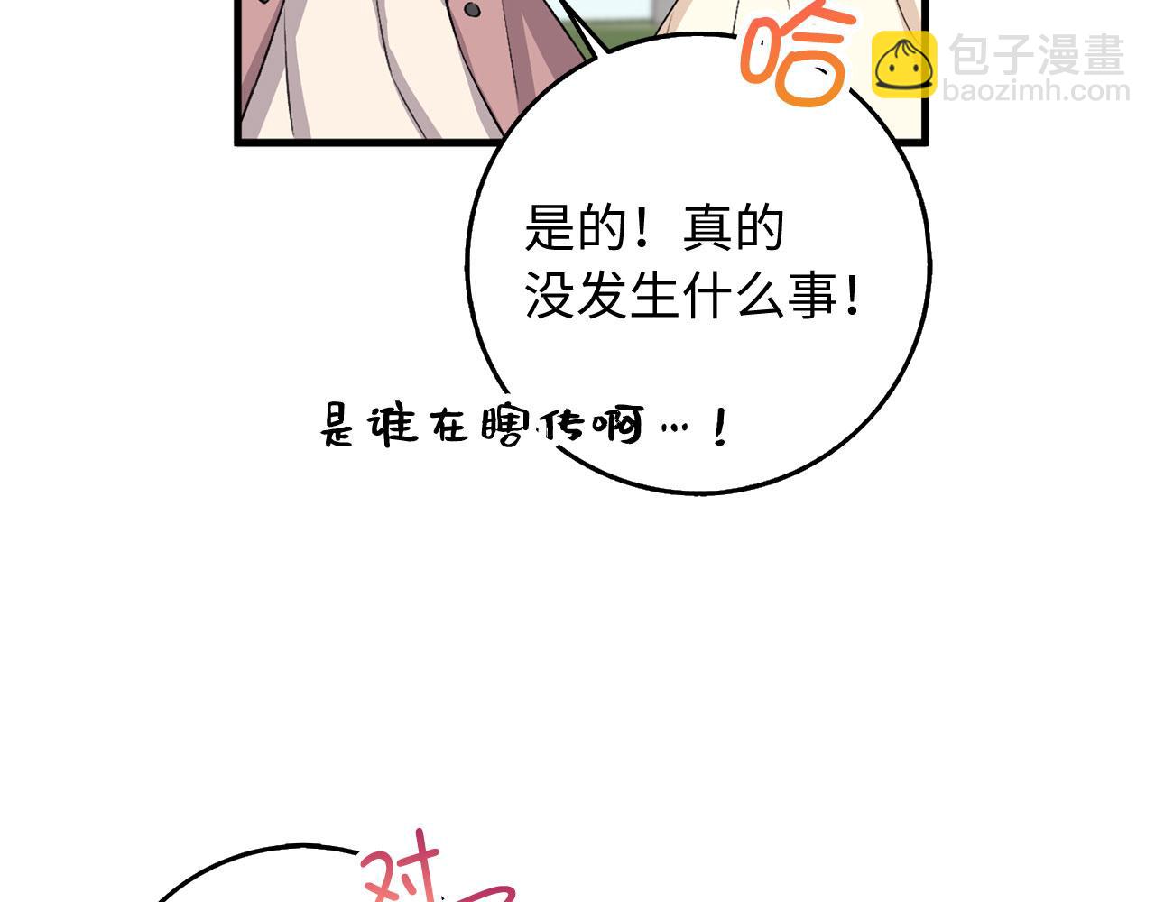 第26话 你为什么讨厌我89