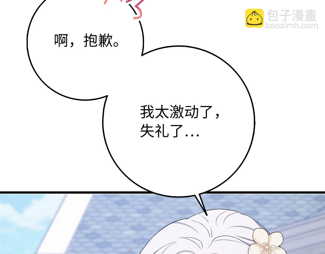 第26话 你为什么讨厌我90