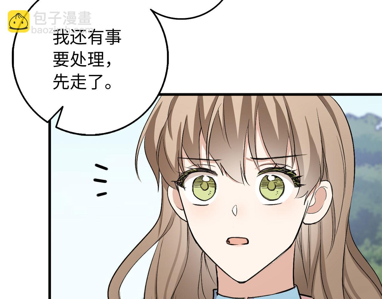 第26话 你为什么讨厌我96