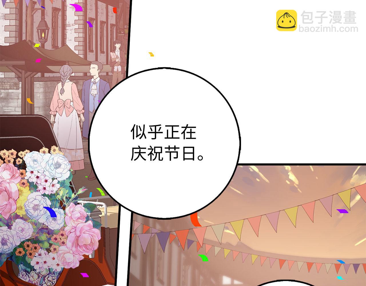 第27话 你是我的迷妹？104